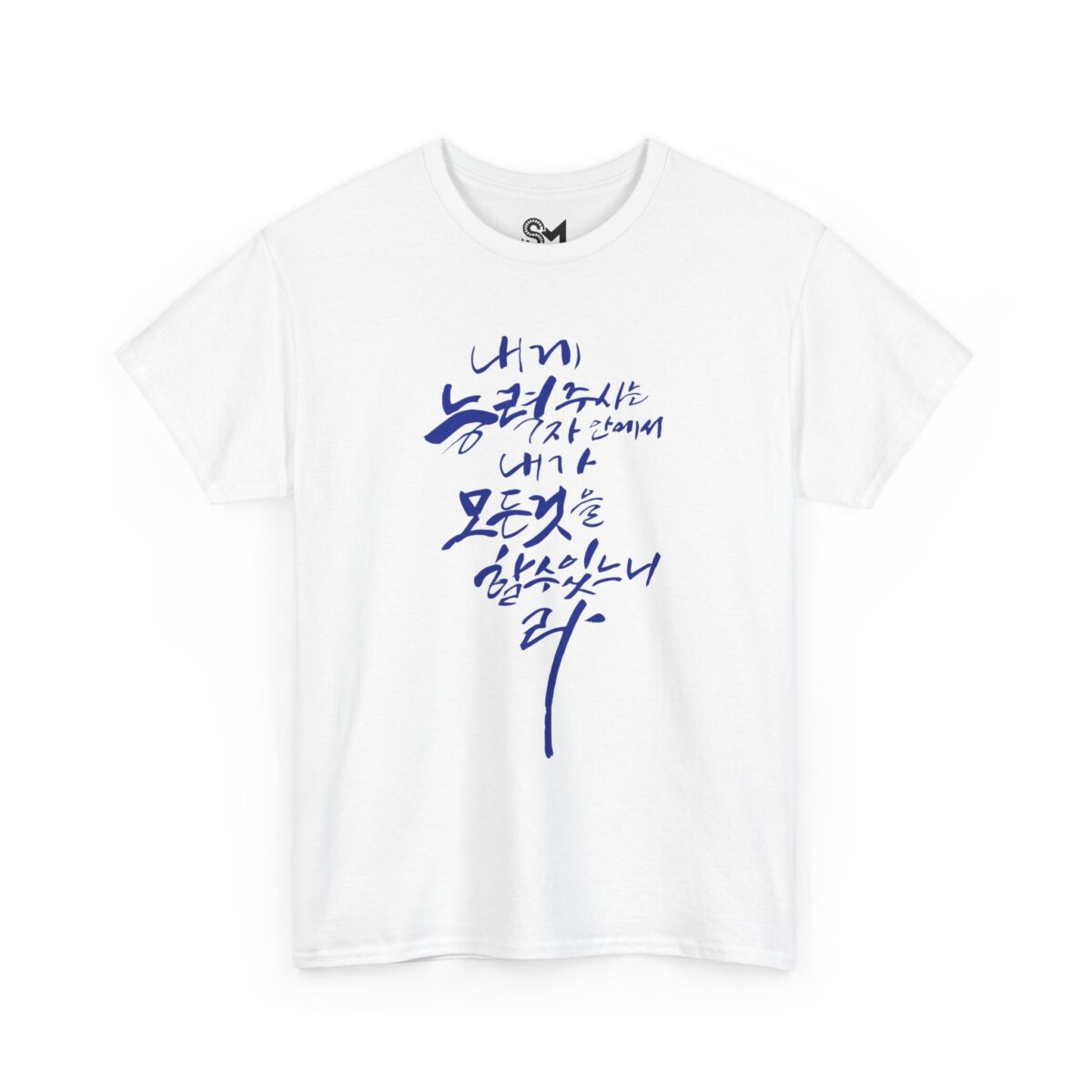 Philippians 4:13 Unisex Heavy Cotton Tee - Image 3