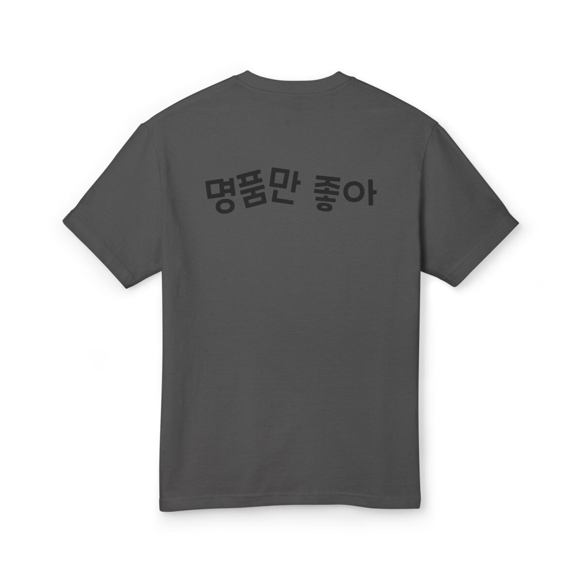 Luxury brands only, please Stylish Unisex Graphic Tee - Bold Design with Korean Text - Image 22