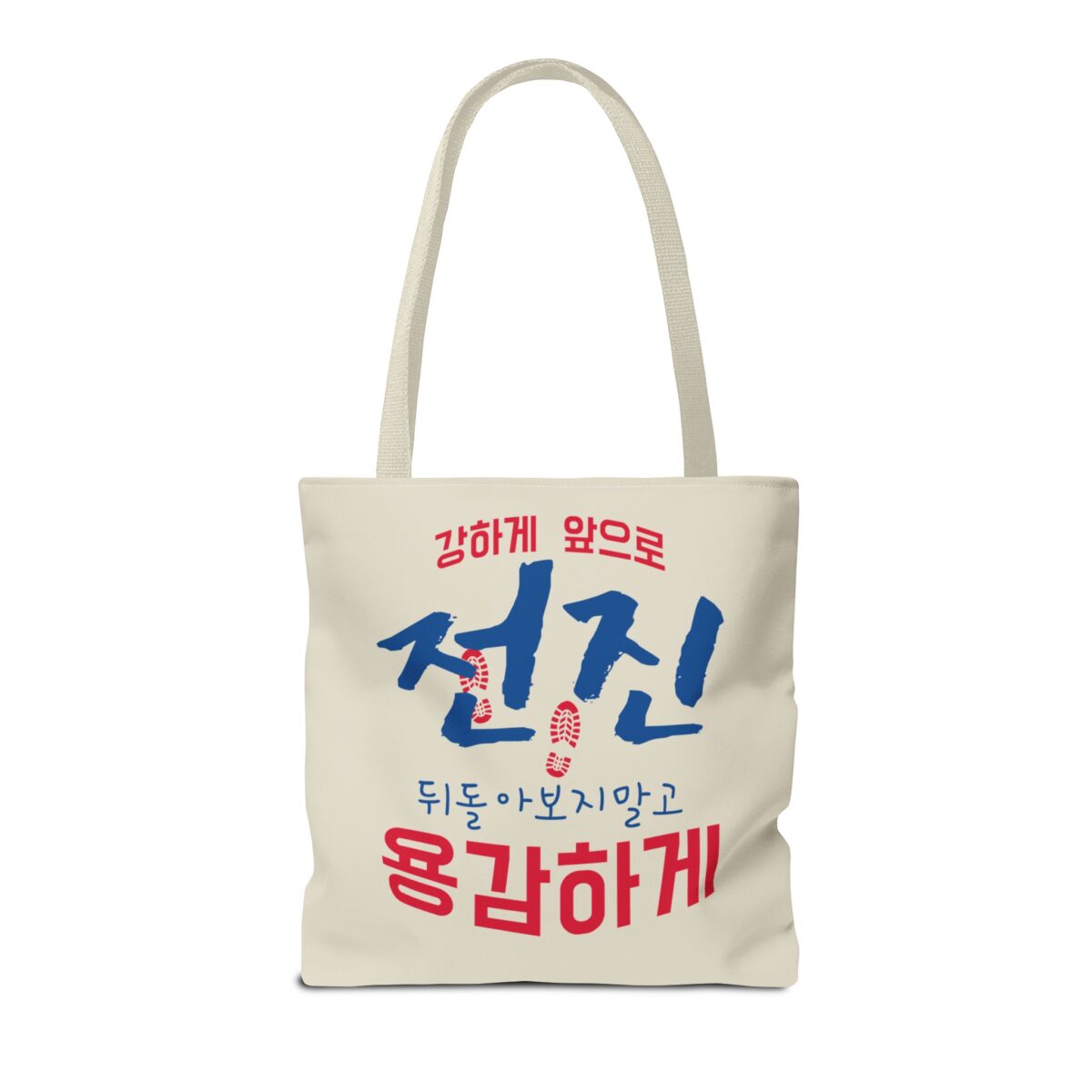 Motivational Korean Phrase Tote Bag | Stylish Reusable Shopping Bag for Everyday Use - Image 30