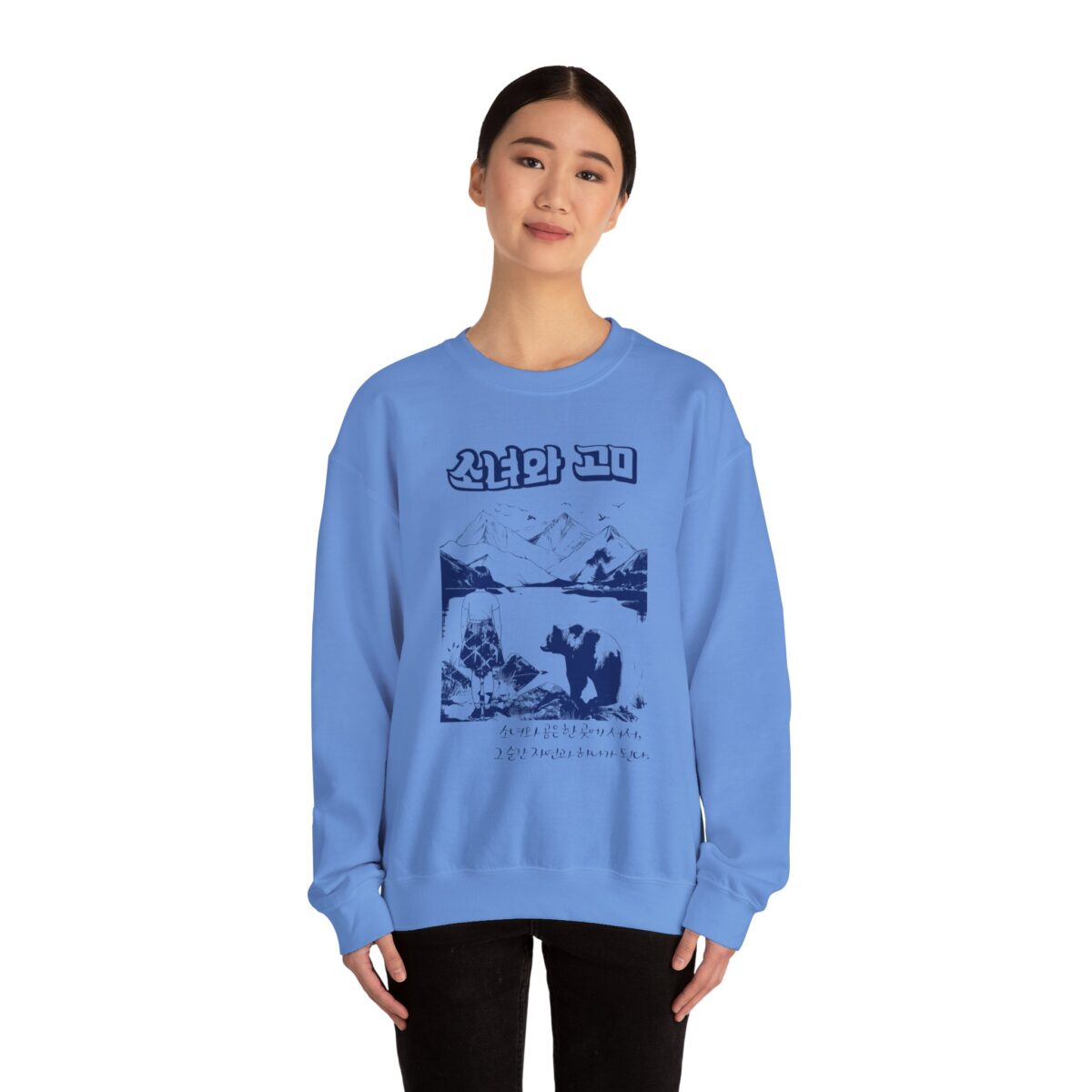 The girl and the bear Unisex Heavy Blend™ Crewneck Sweatshirt - Image 28