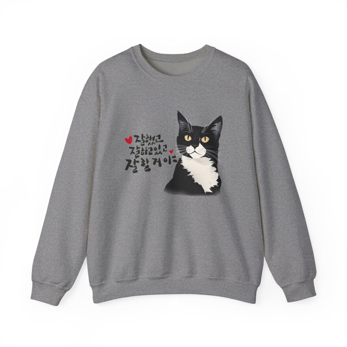 You're doing well, you've done well, and you will do well Unisex Heavy Blend™ Crewneck Sweatshirt - Image 9