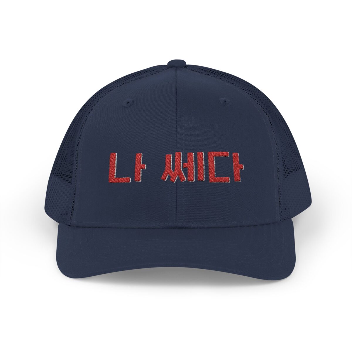 I'm a badass Vibrant Korean Script Snapback Trucker Cap – Trendy Hat for Casual Outings - Image 33
