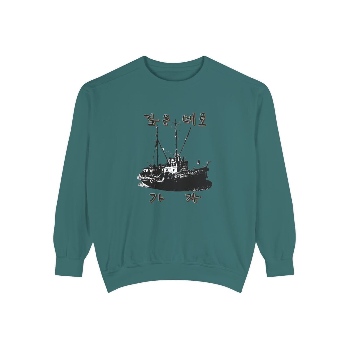 Let us go into the deep Unisex Garment-Dyed Sweatshirt - Image 13