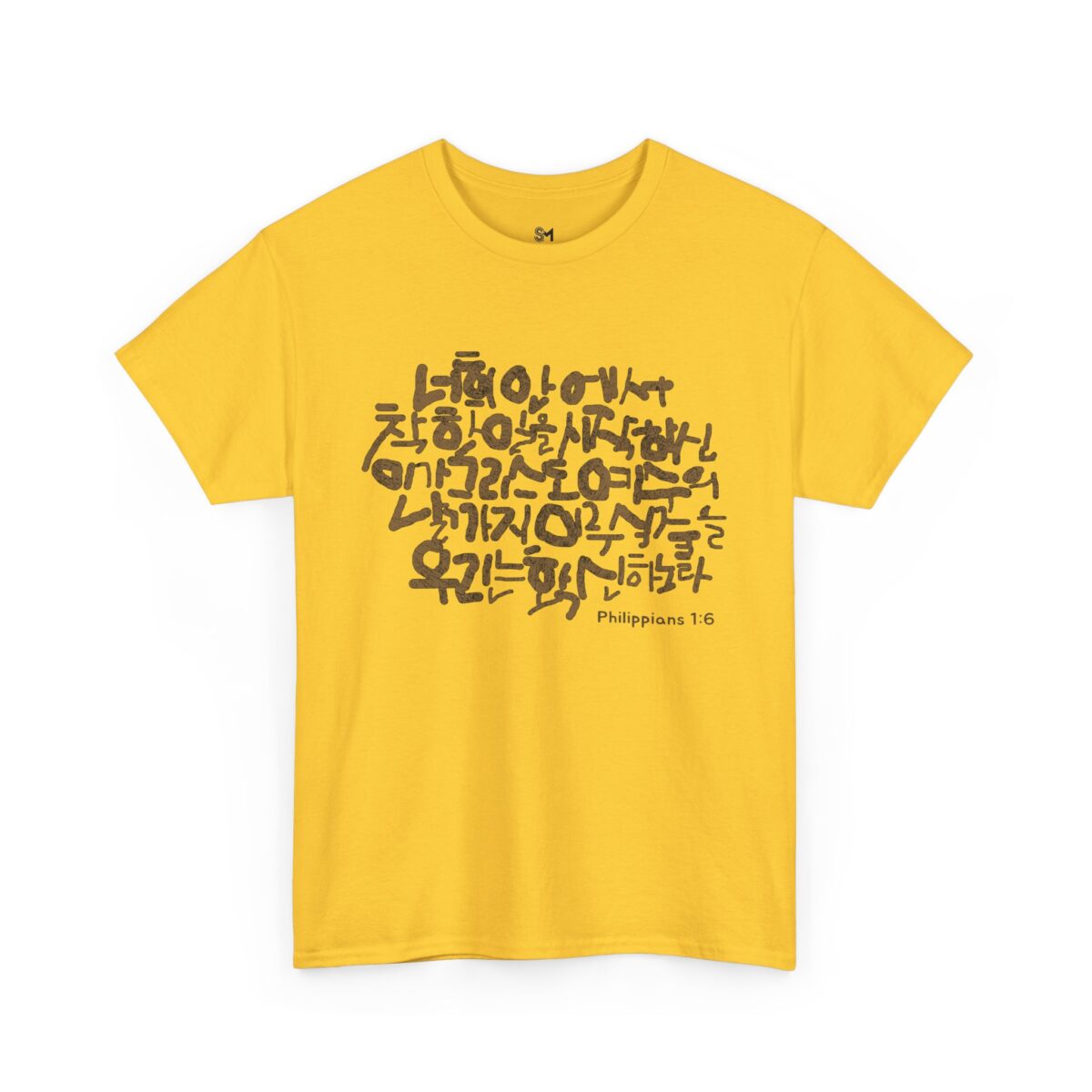 Philippians 1:6 Cotton Tee - Image 23