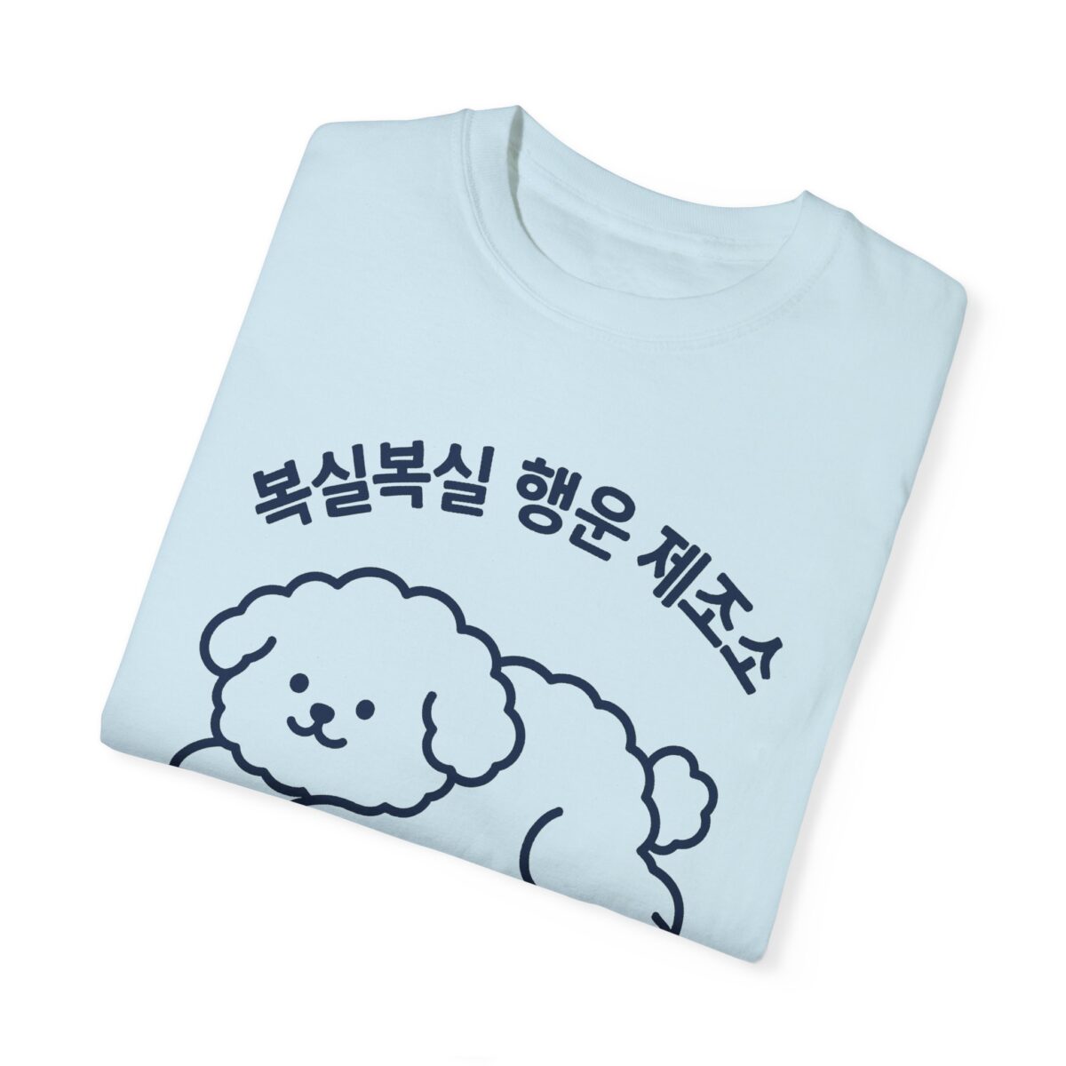 Cute Dog Graphic Unisex Garment-Dyed T-shirt - Image 11