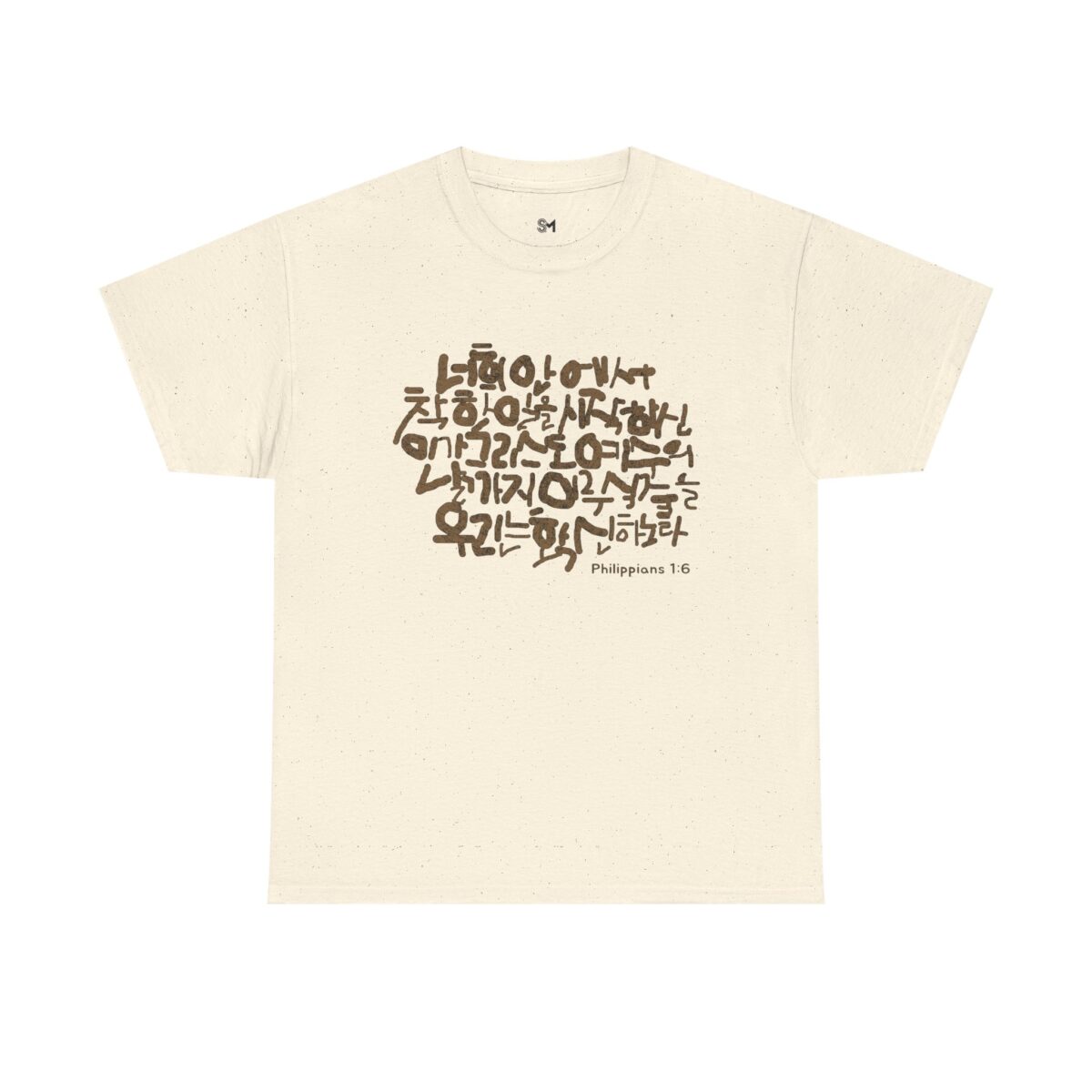 Philippians 1:6 Cotton Tee - Image 17