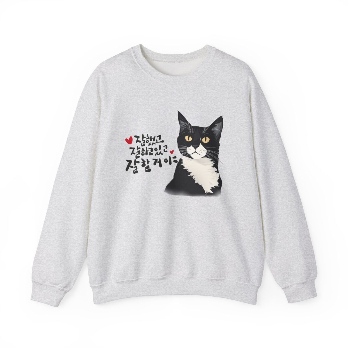 You're doing well, you've done well, and you will do well Unisex Heavy Blend™ Crewneck Sweatshirt