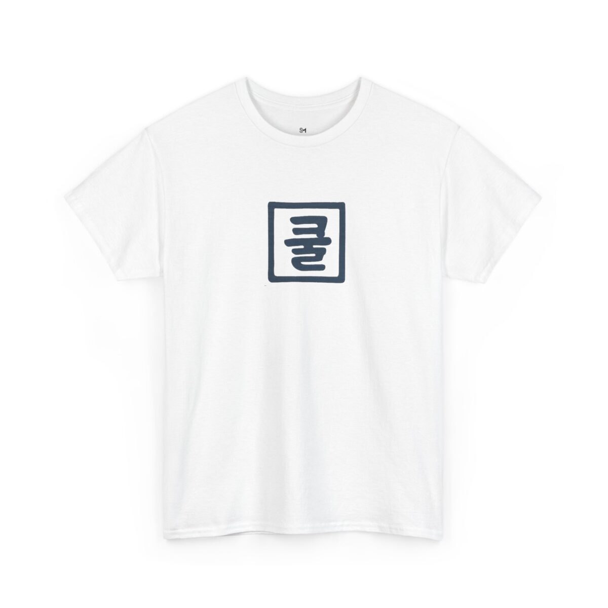 Unisex Heavy Cotton Tee - Relaxed Sloth Design with Korean Text - Image 3
