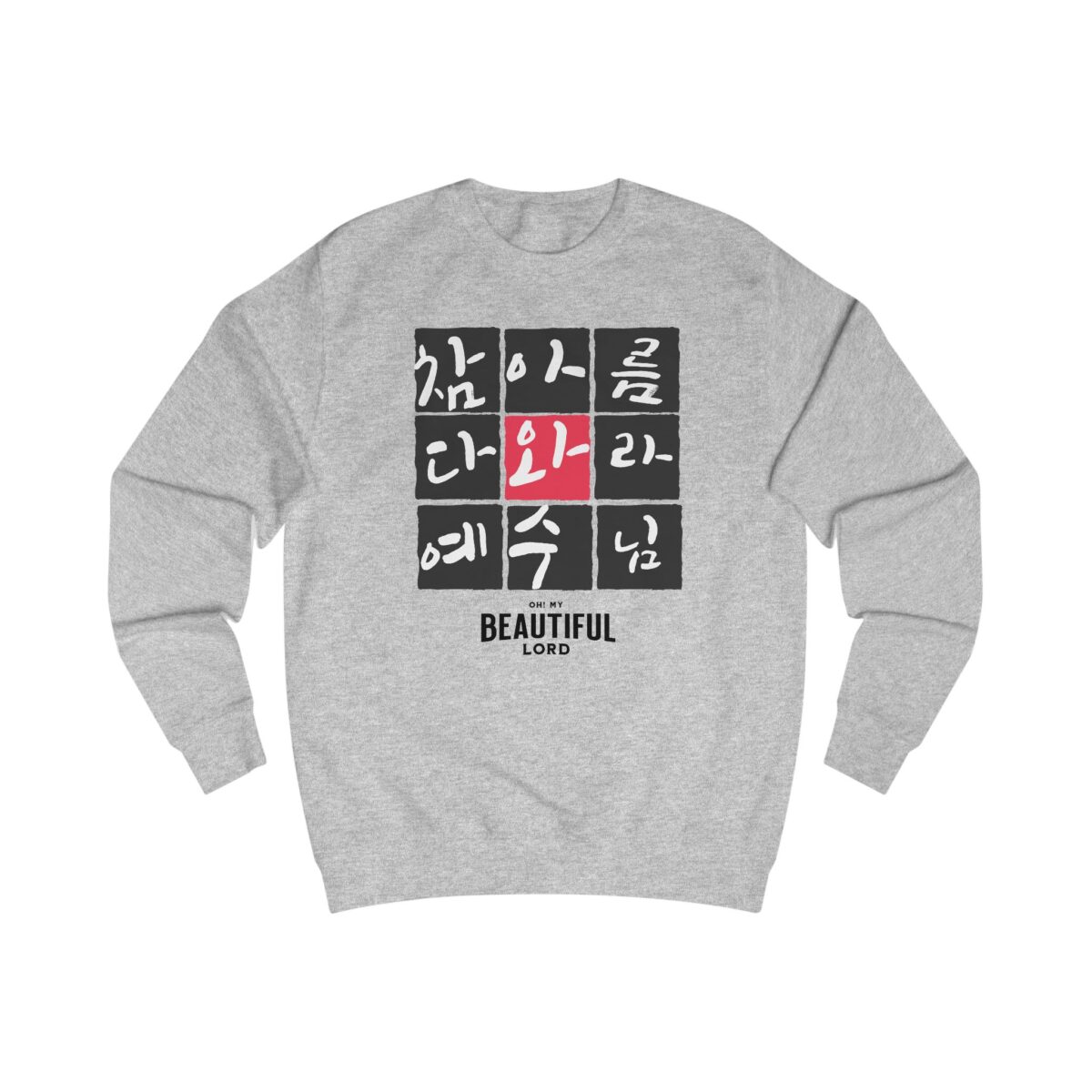 Oh! my beautiful lord Unisex Sweatshirt - Image 3