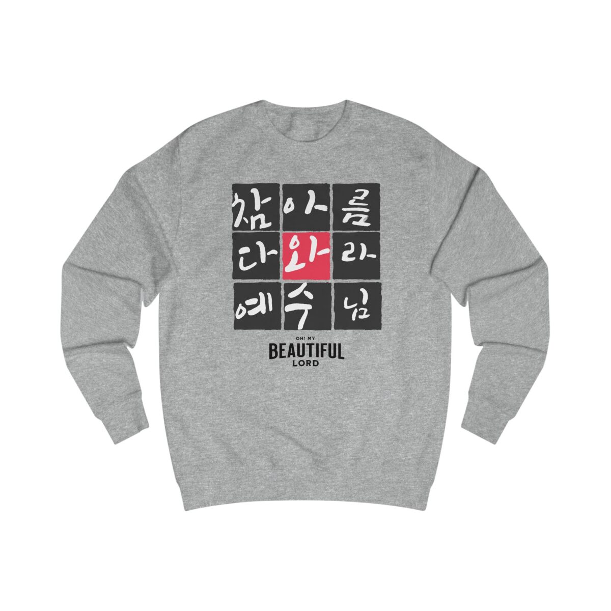 Oh! my beautiful lord Unisex Sweatshirt - Image 7