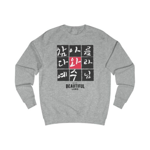 Oh! my beautiful lord Unisex Sweatshirt - Image 7