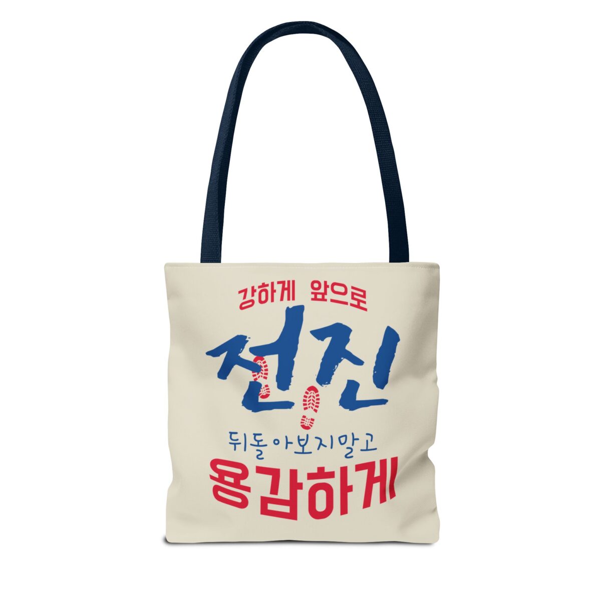 Motivational Korean Phrase Tote Bag | Stylish Reusable Shopping Bag for Everyday Use - Image 38