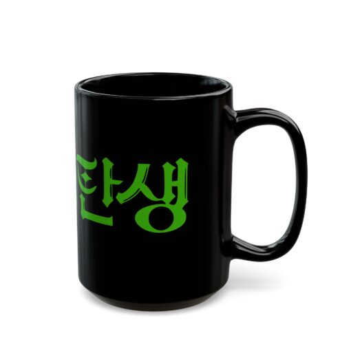 Birth of a Rich Man Black Mug (11oz, 15oz) - Image 6