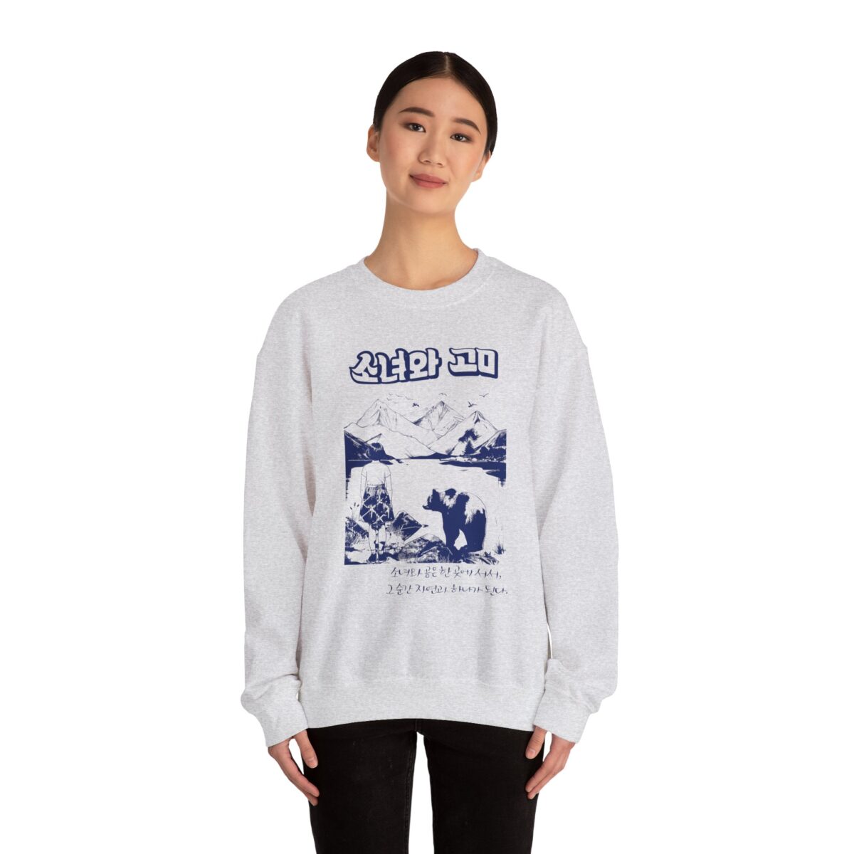 The girl and the bear Unisex Heavy Blend™ Crewneck Sweatshirt - Image 8