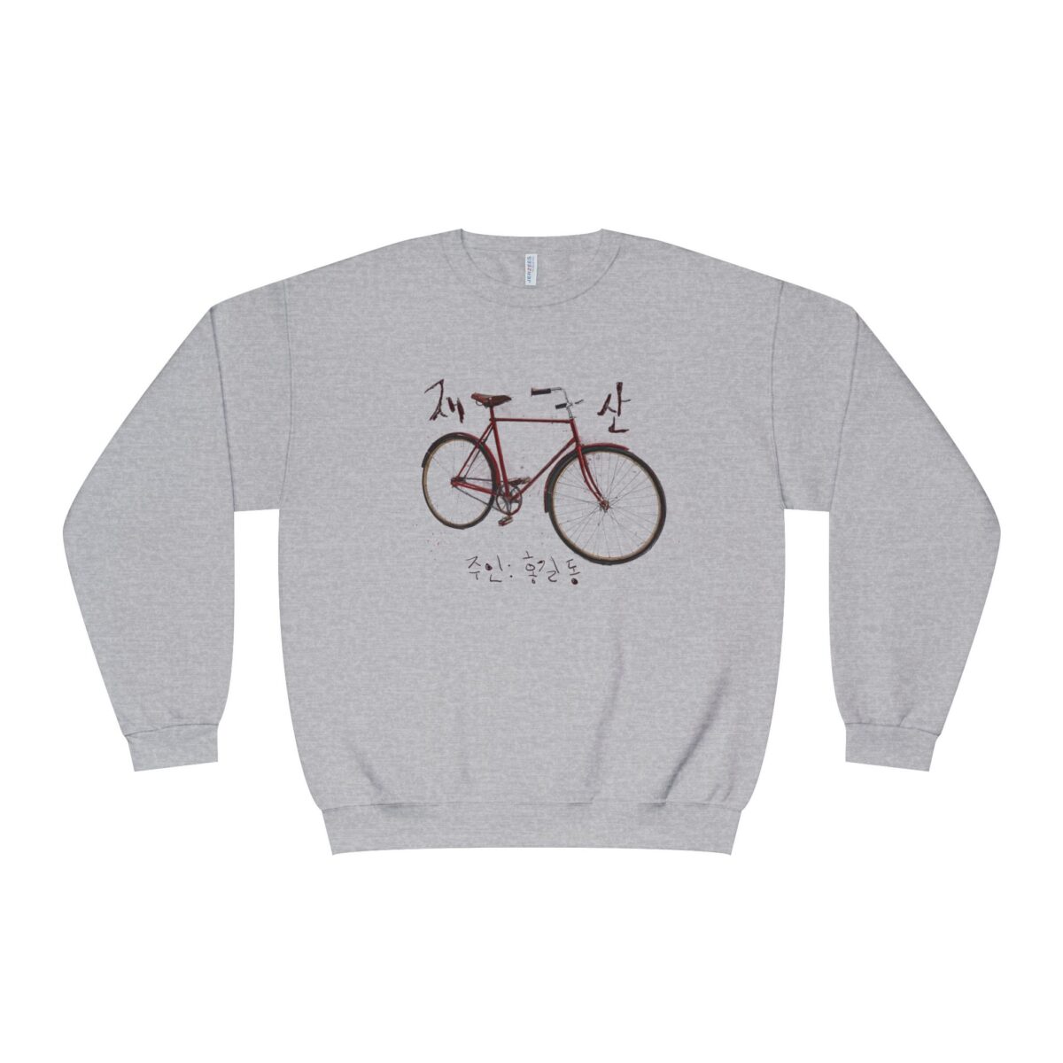 My wealth Unisex NuBlend® Crewneck Sweatshirt - Image 13