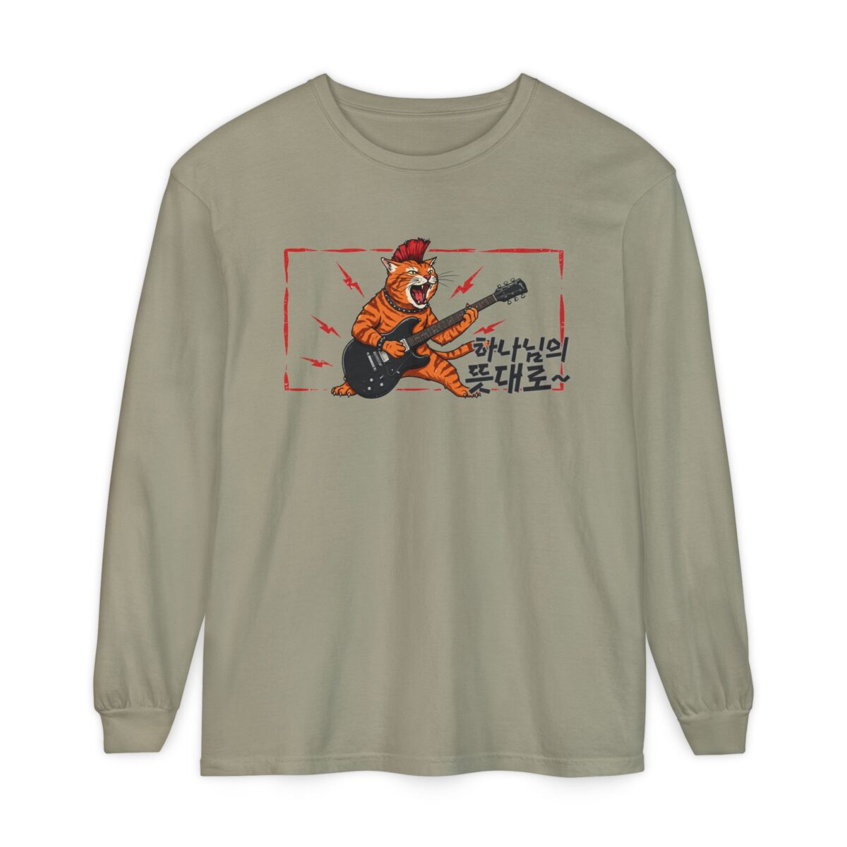 According to the will of God Rockin' Tiger Long Sleeve T-Shirt – Unisex Garment-Dyed Tee