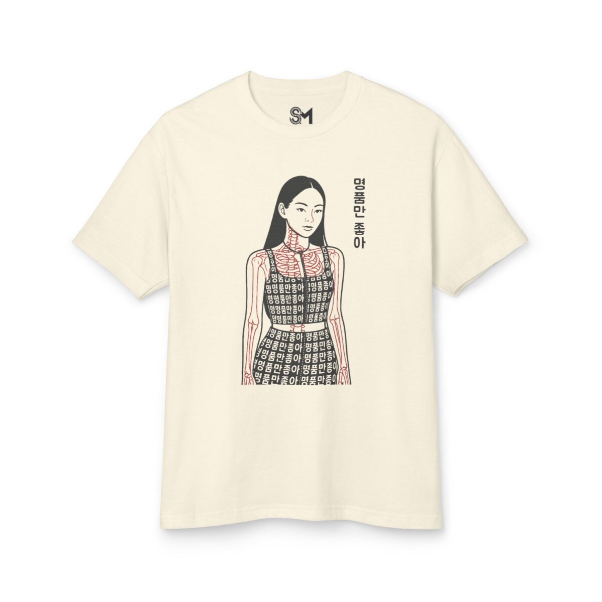 Luxury brands only, please Stylish Unisex Graphic Tee - Bold Design with Korean Text