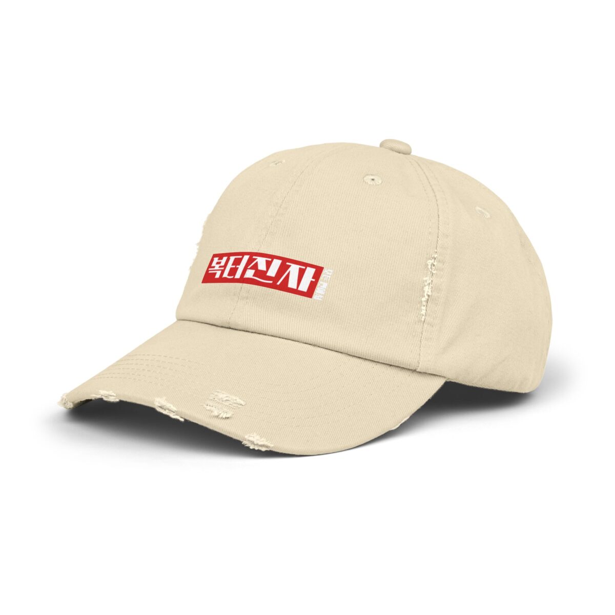 A person blessed in every way Unisex Distressed Cap - Image 6