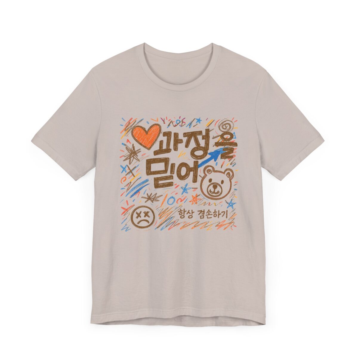 Believe in the Process Unisex Jersey Tee - Image 11