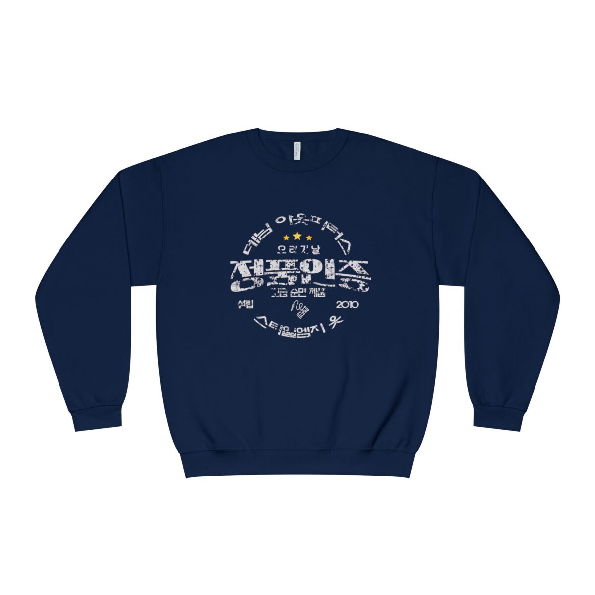 Authentic Unisex NuBlend® Crewneck Sweatshirt - Image 9