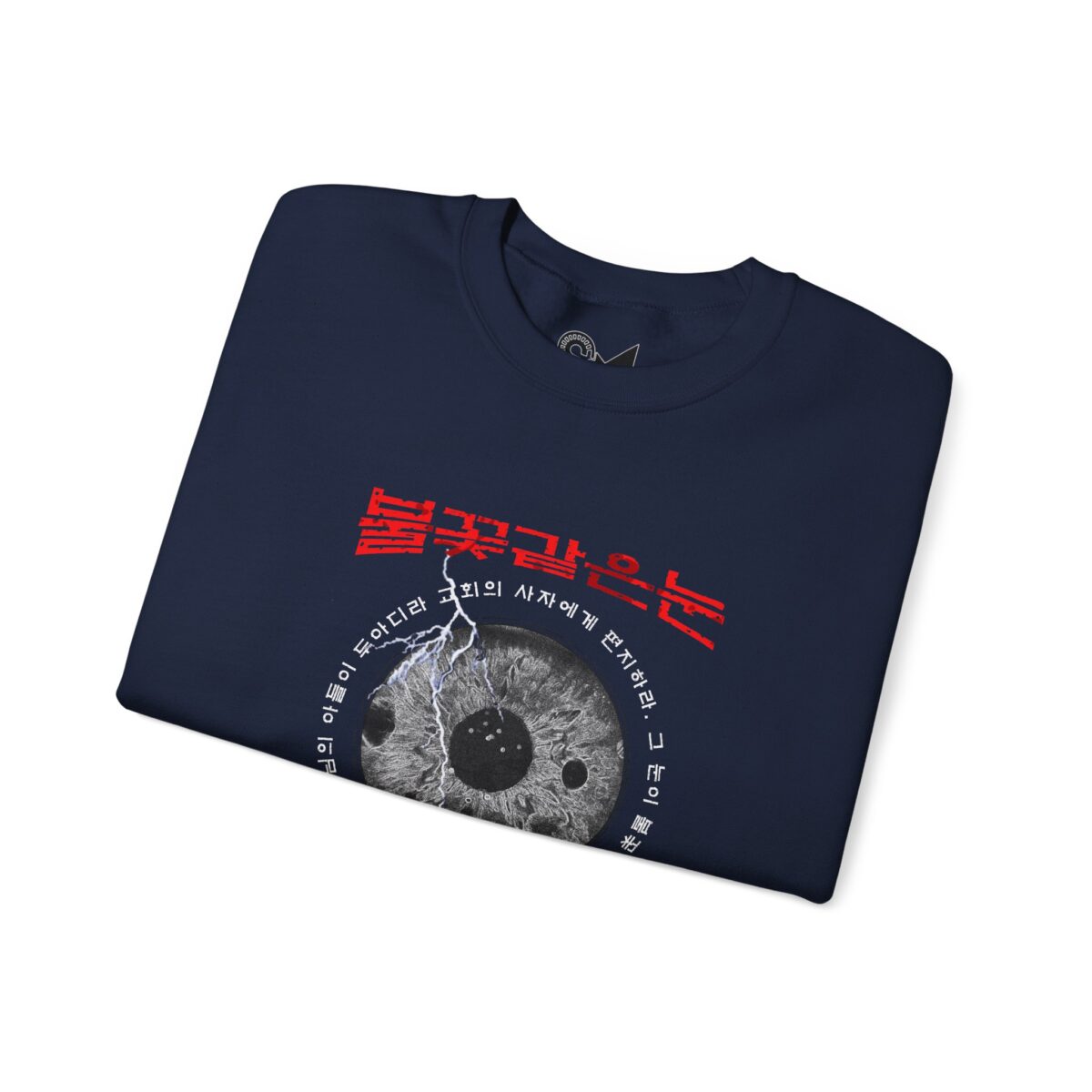 Blazing fire eyes Unisex Heavy Blend™ Crewneck Sweatshirt - Image 11