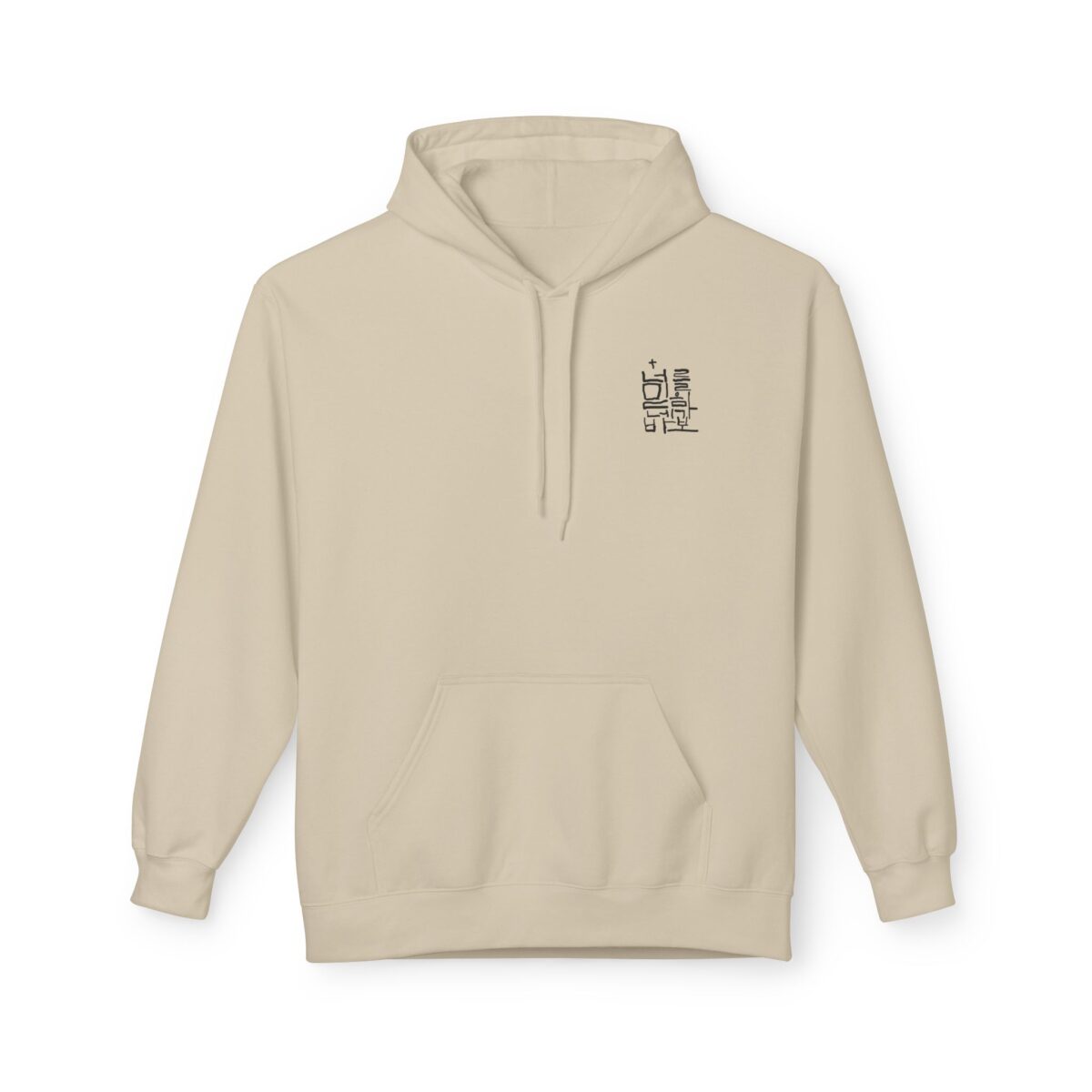 If you believe in yourself you are a fool Unisex Midweight Softstyle Fleece Hoodie - Image 9
