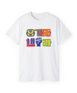 Have courage Unisex Ultra Cotton Tee