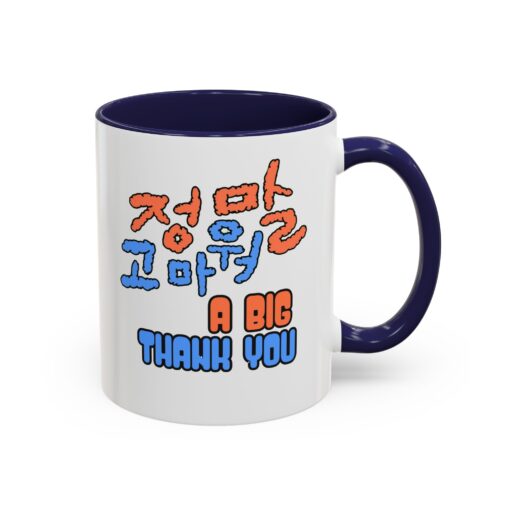 A big thank you Accent Coffee Mug (11, 15oz) - Image 6