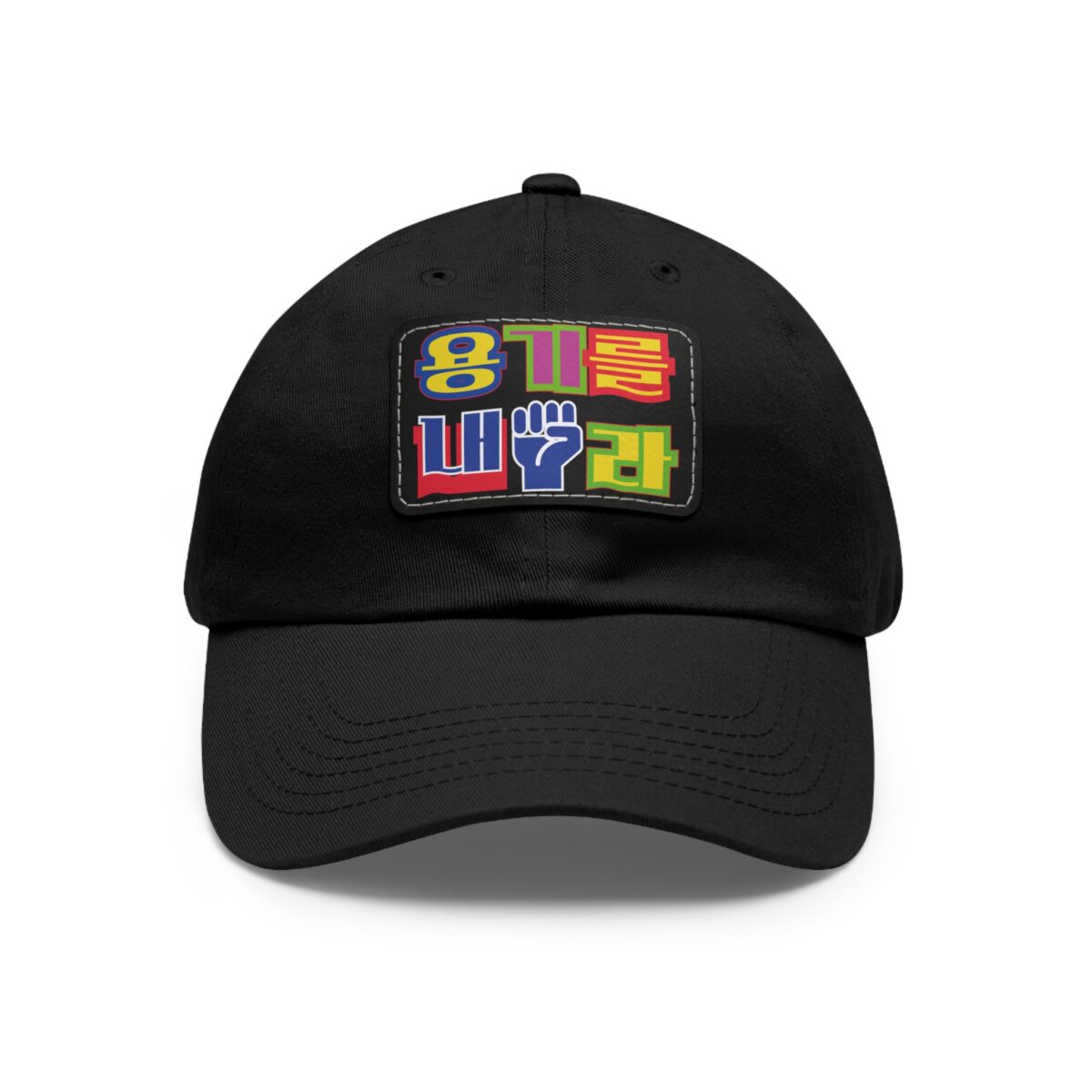 Be brave Hat with Leather Patch (Rectangle) - Image 5