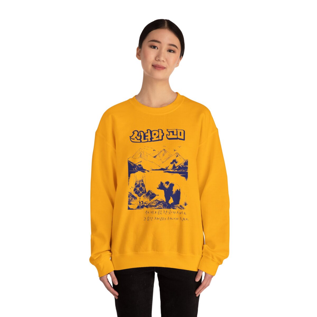 The girl and the bear Unisex Heavy Blend™ Crewneck Sweatshirt - Image 20