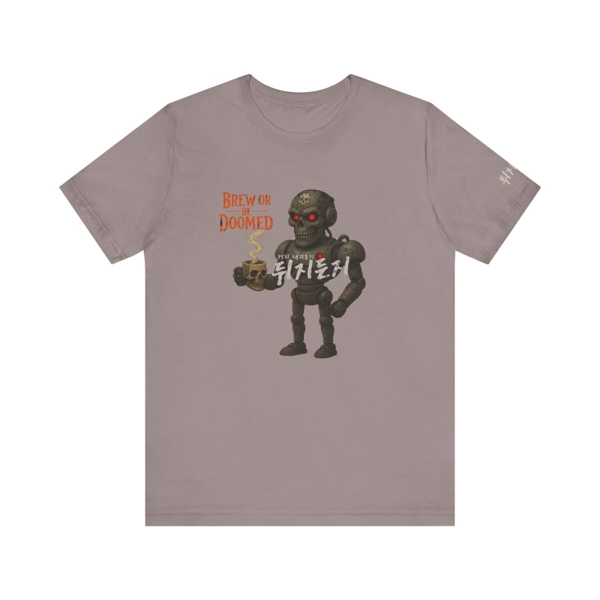 Brew or Be Doomed Tee - Fun Unisex Jersey T-Shirt for Coffee Lovers