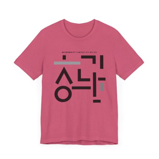Minimalist Korean Text Unisex Tee - Image 35