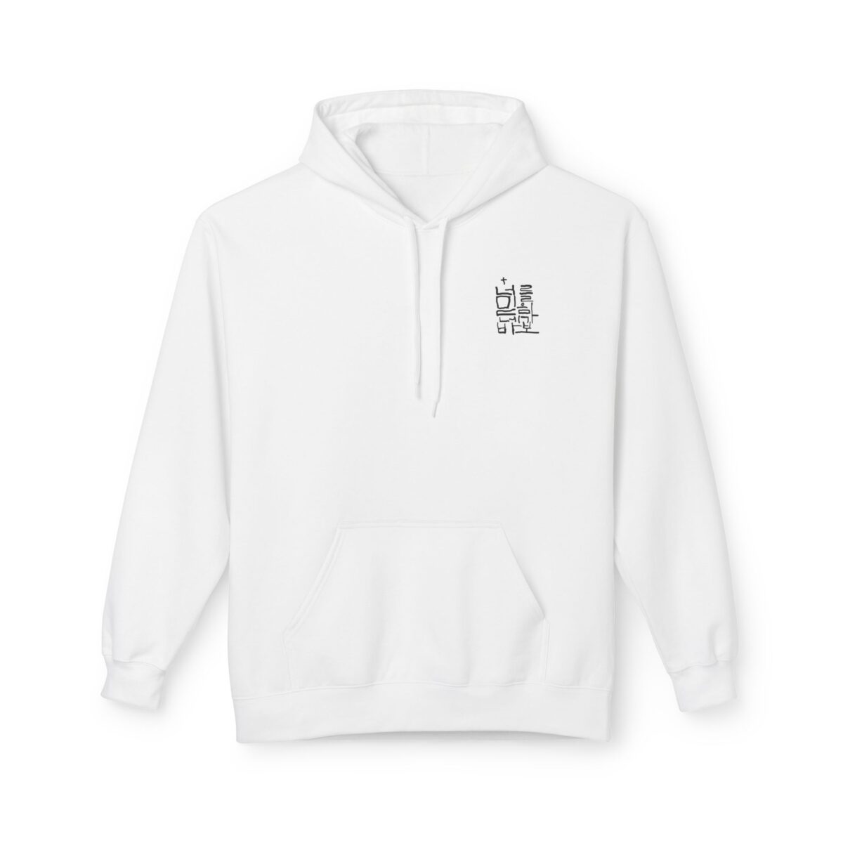 If you believe in yourself you are a fool Unisex Midweight Softstyle Fleece Hoodie