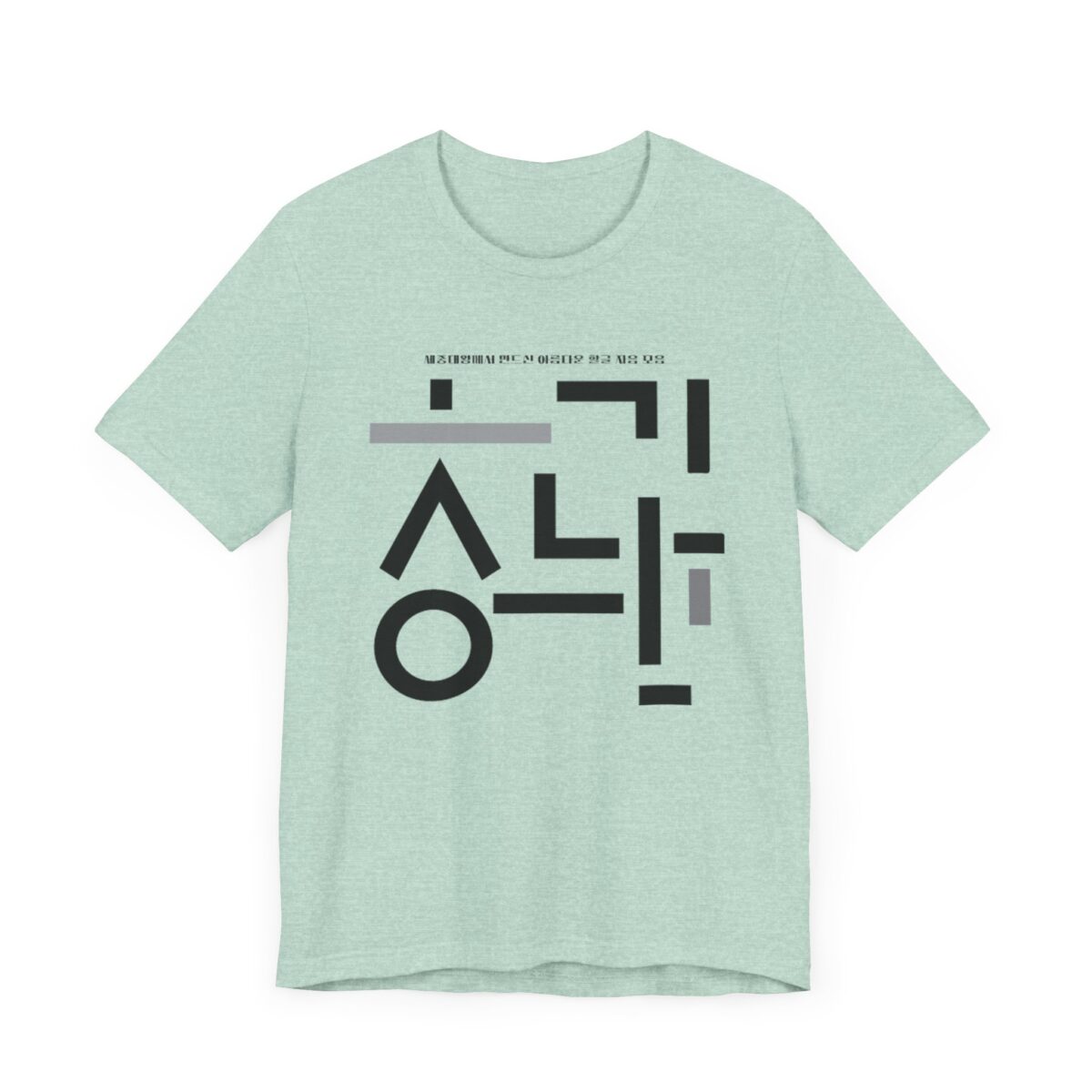 Minimalist Korean Text Unisex Tee - Image 27