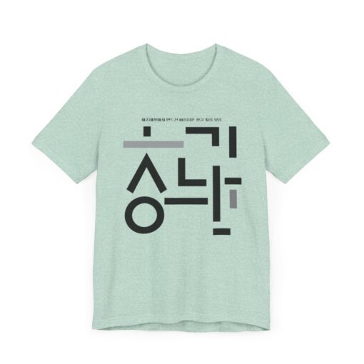 Minimalist Korean Text Unisex Tee - Image 27