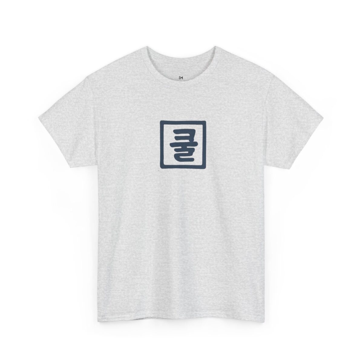 Unisex Heavy Cotton Tee - Relaxed Sloth Design with Korean Text - Image 7