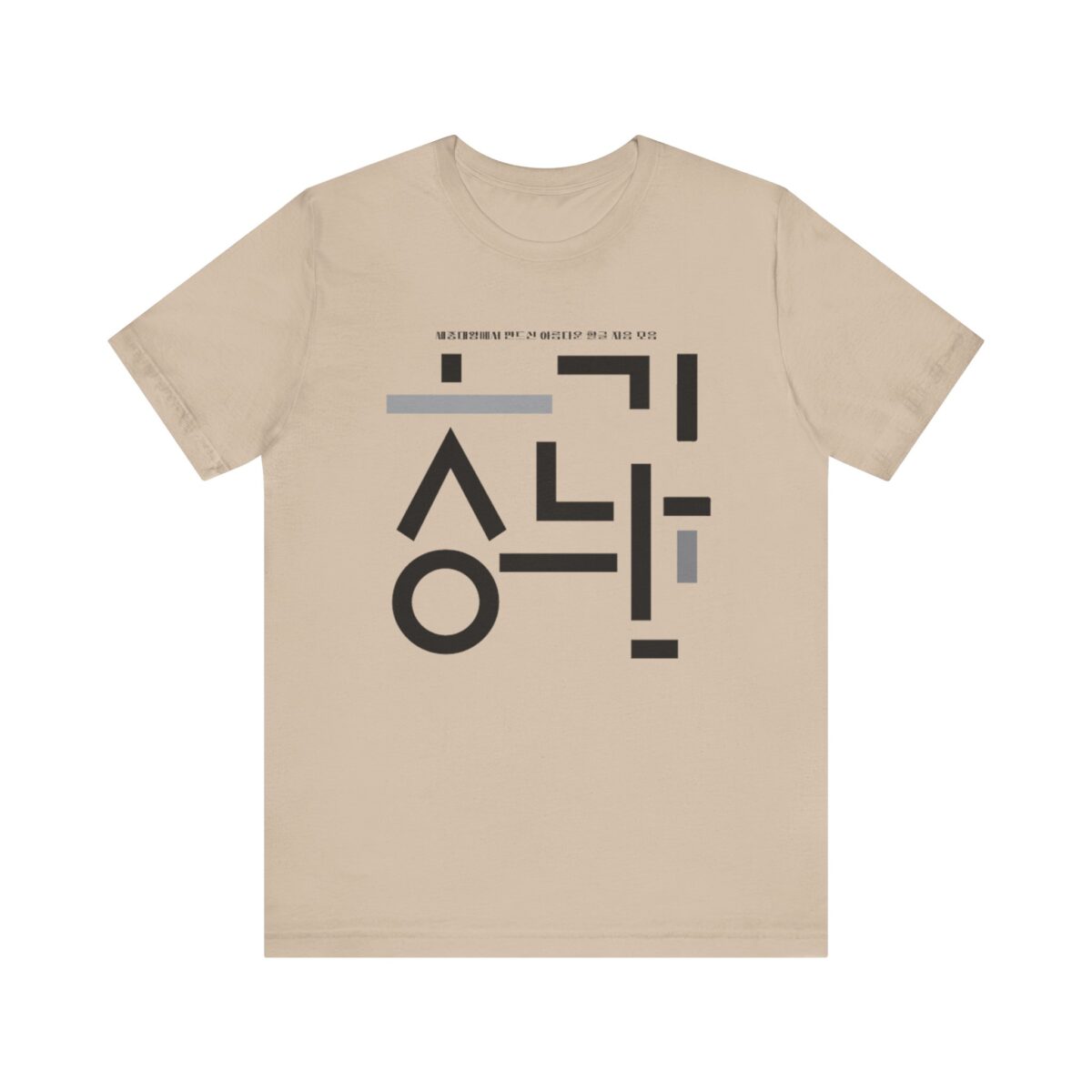 Minimalist Korean Text Unisex Tee - Image 17