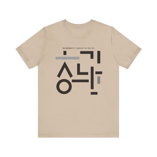 Minimalist Korean Text Unisex Tee - Image 17