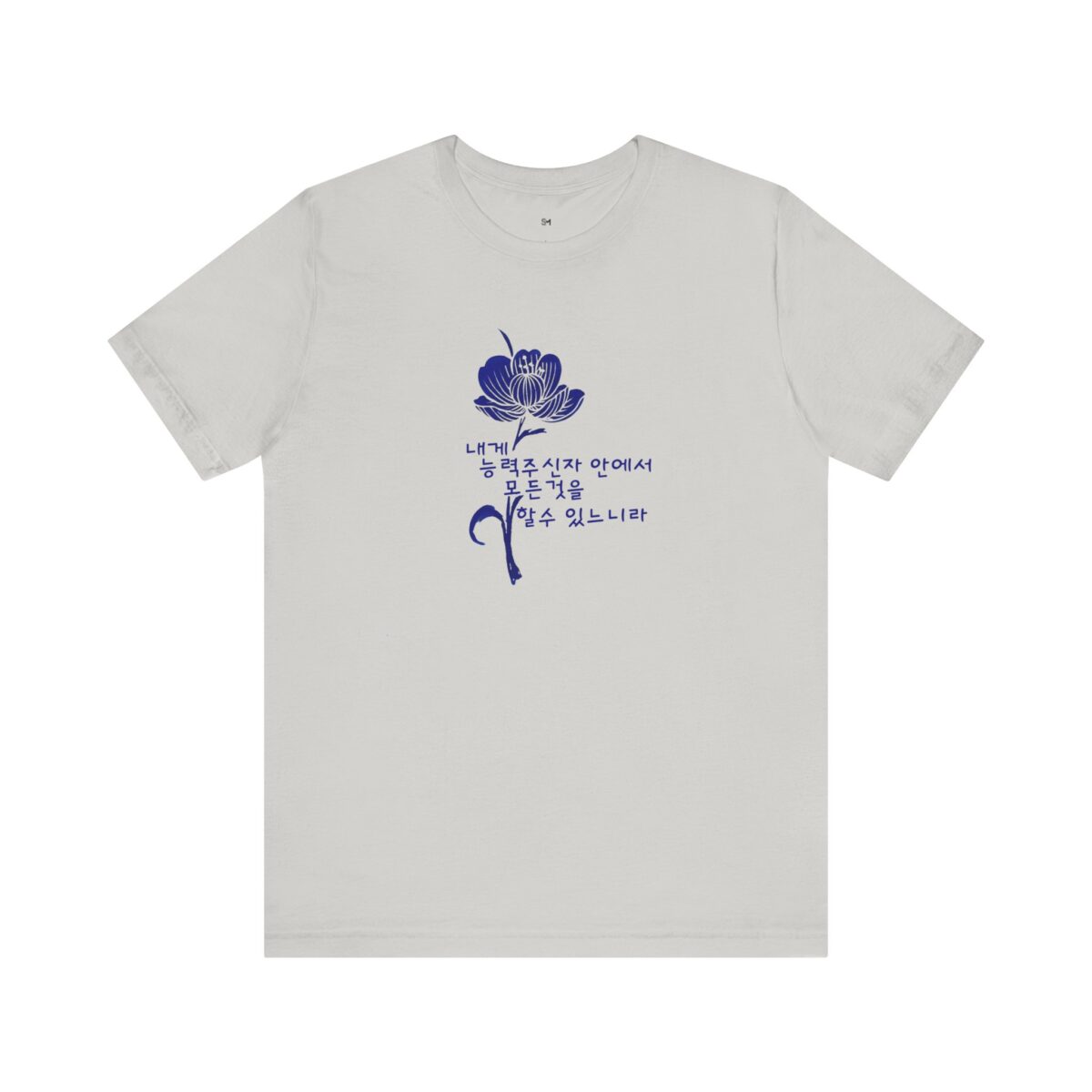 Floral Comfort Unisex Jersey Tee - Inspiring Korean Bible Design for Everyday Wear - Image 9