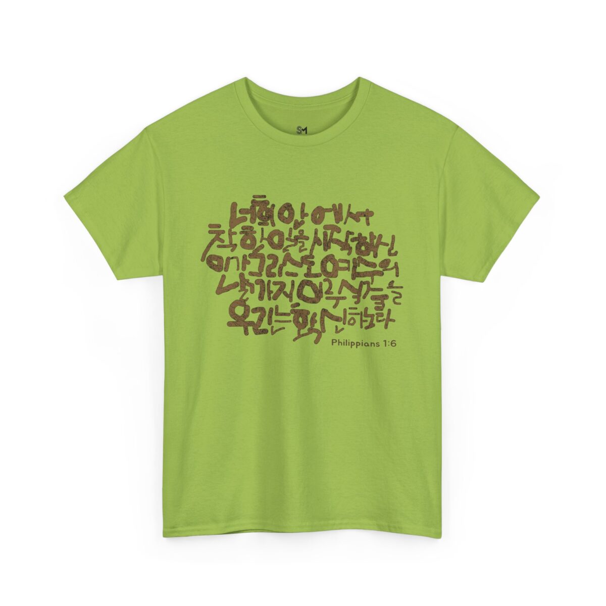 Philippians 1:6 Cotton Tee - Image 27