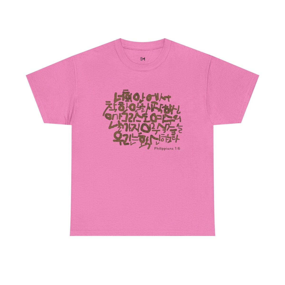 Philippians 1:6 Cotton Tee - Image 29