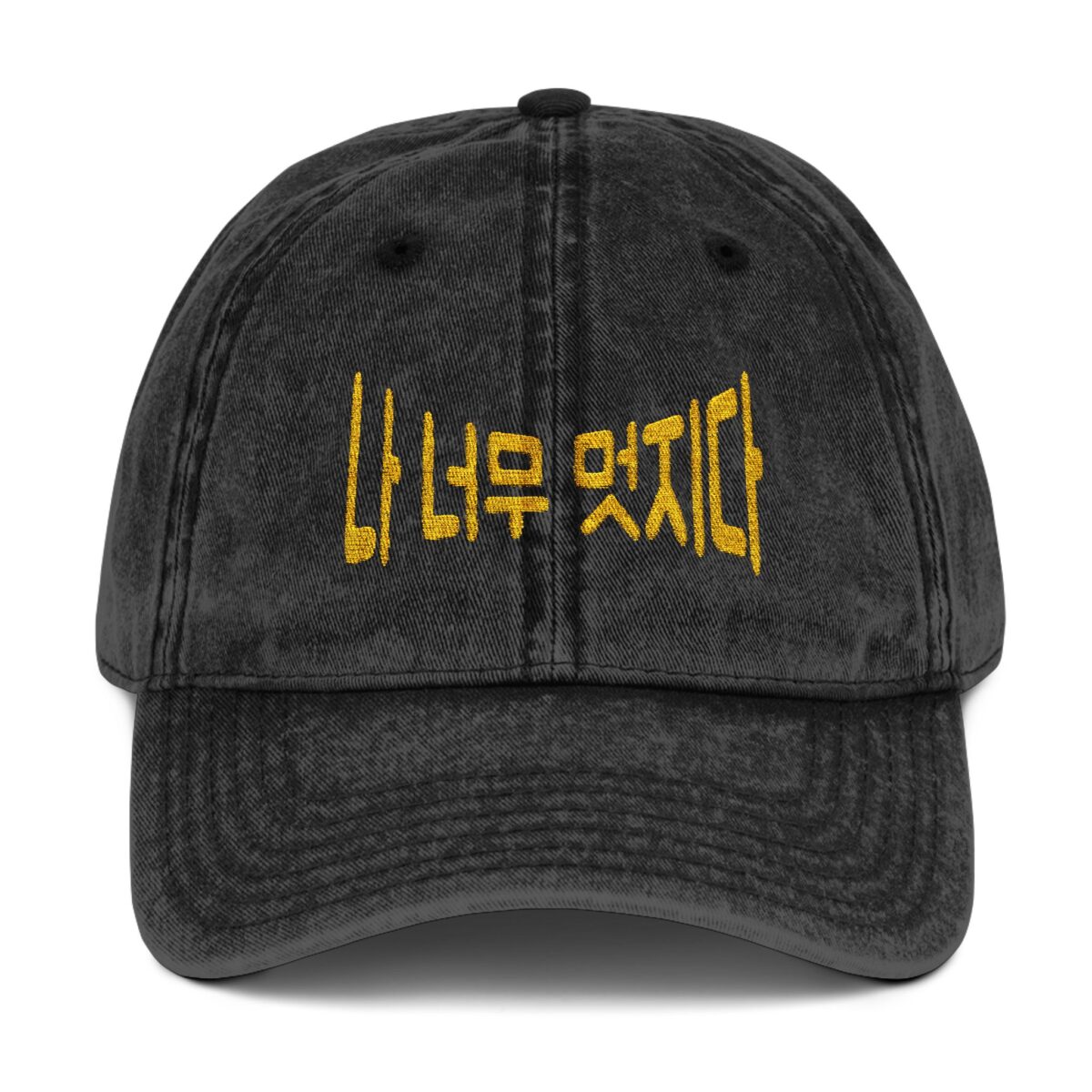 I am so cool Vintage Embroidered Cap - Unisex Adjustable Hat for Casual Style - Image 3