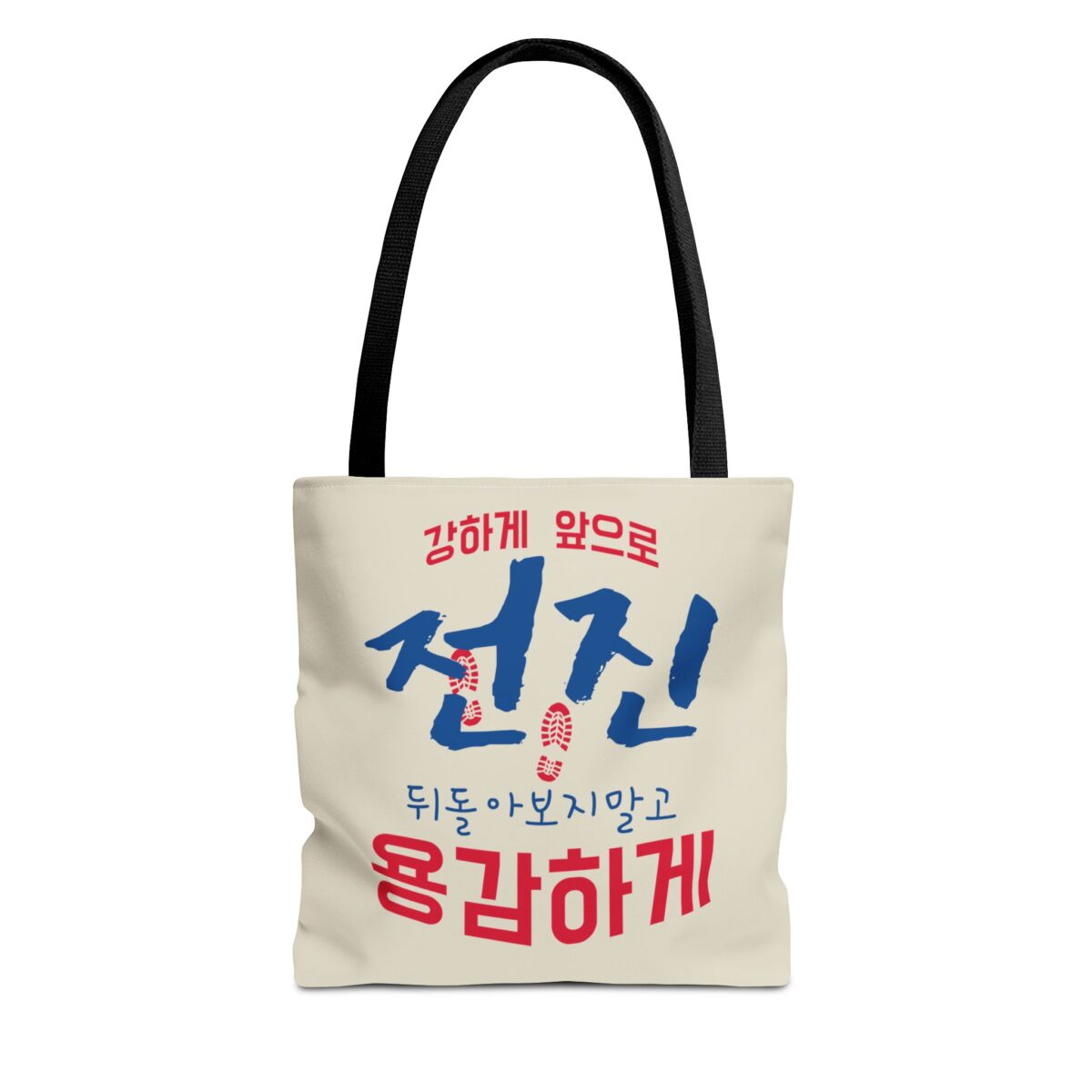 Motivational Korean Phrase Tote Bag | Stylish Reusable Shopping Bag for Everyday Use