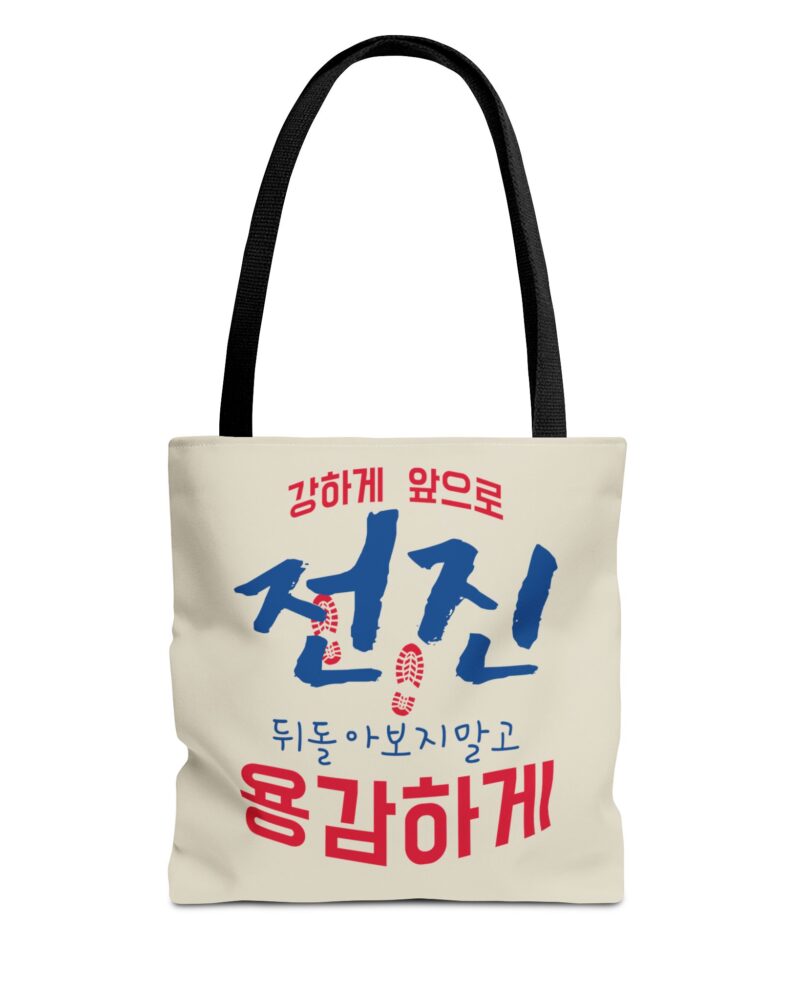 Motivational Korean Phrase Tote Bag | Stylish Reusable Shopping Bag for Everyday Use