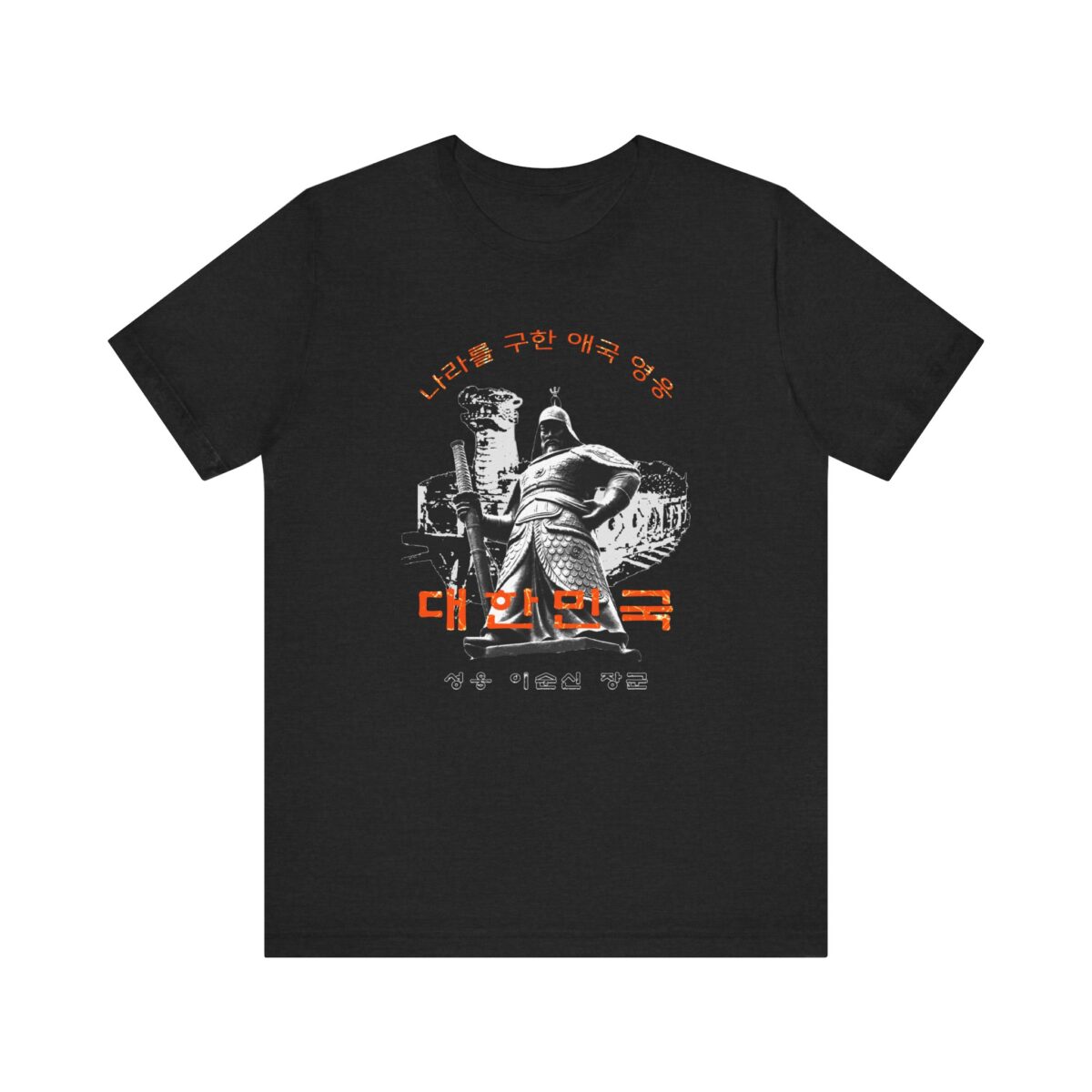 General Leesunsin Unisex Jersey Short Sleeve Tee - Image 9