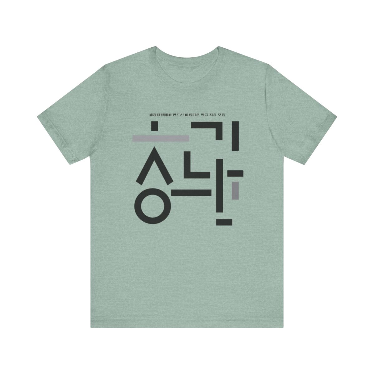 Minimalist Korean Text Unisex Tee - Image 29