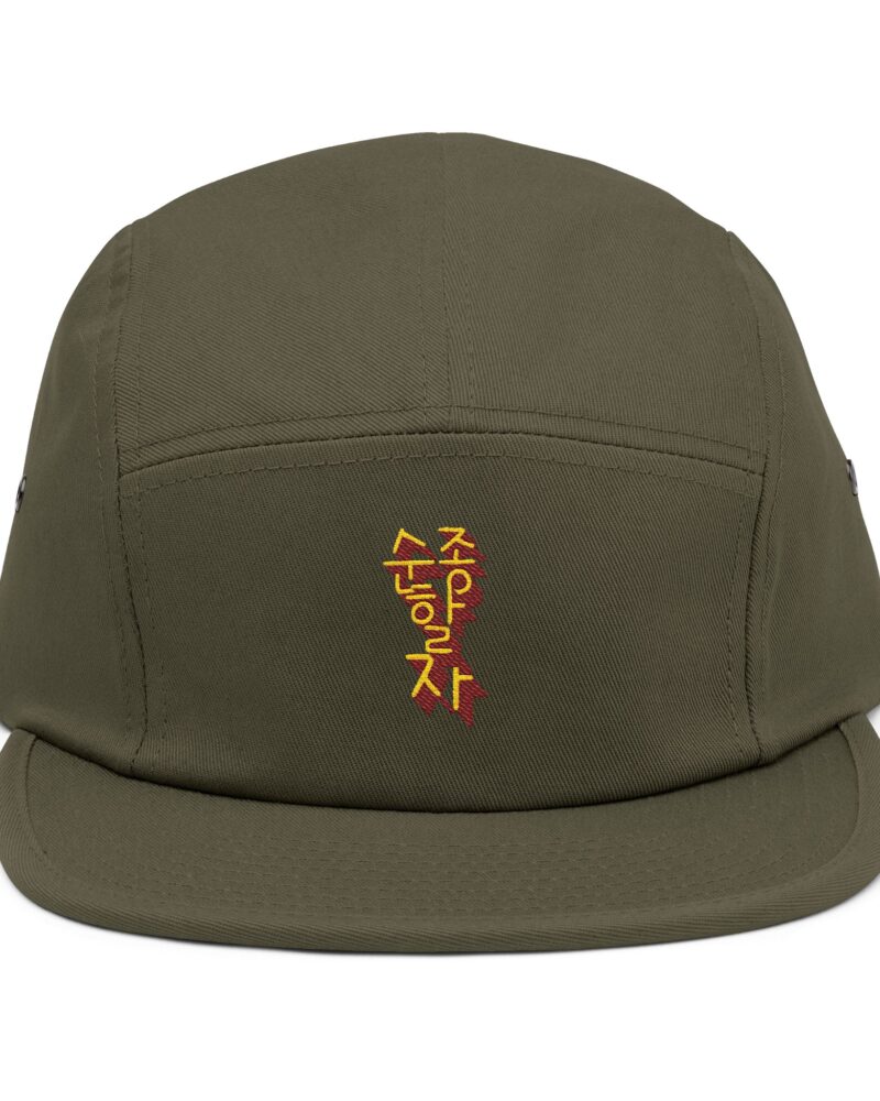 Born to obey Casual Embroidered 5 Panel Cap – Stylish Headwear for Trendsetters