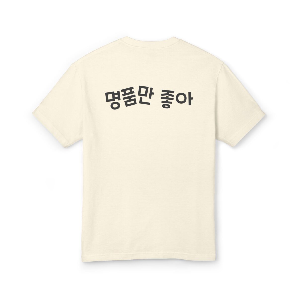 Luxury brands only, please Stylish Unisex Graphic Tee - Bold Design with Korean Text - Image 2
