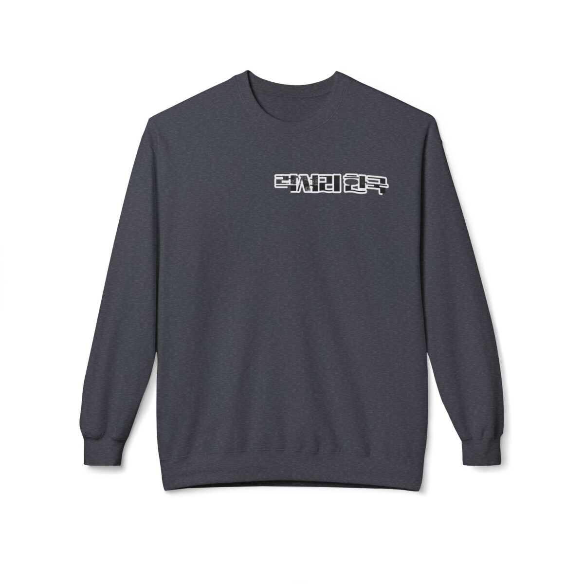 Royal vibes only Unisex Midweight Softstyle Fleece Crewneck Sweatshirt - Image 13