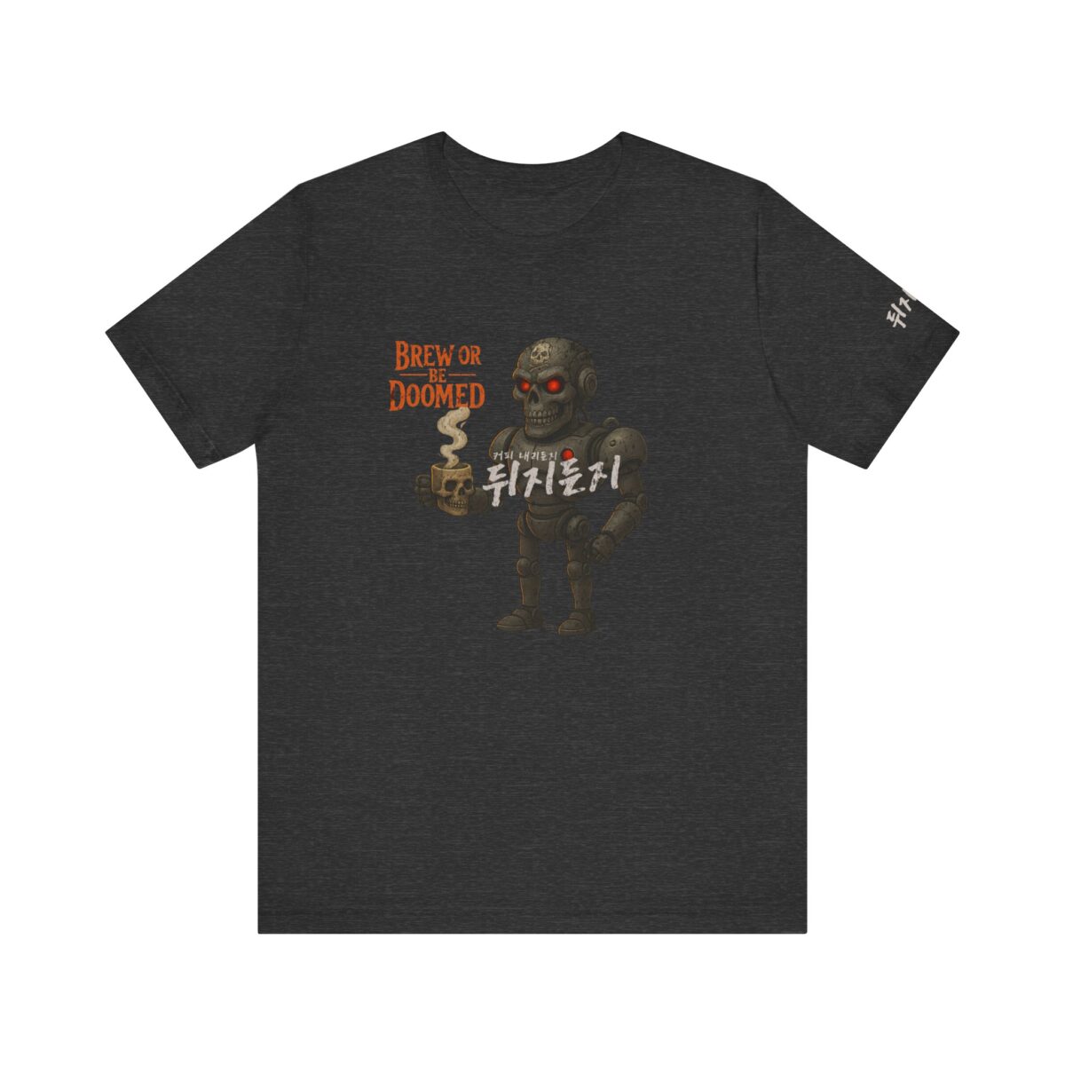 Brew or Be Doomed Tee - Fun Unisex Jersey T-Shirt for Coffee Lovers - Image 17